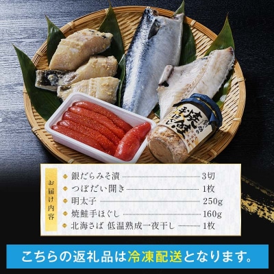 笹谷商店 人気海鮮 【釧之助店長の推し5品】 F4F-8419