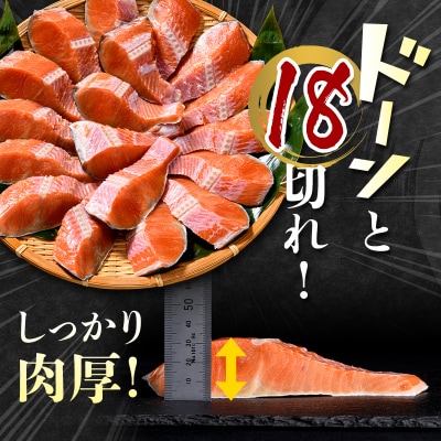 【特選】天然甘塩紅鮭 2切×9袋 真空 鮭 さけ サケ 魚 海鮮 北海道 釧路 F4F-2125