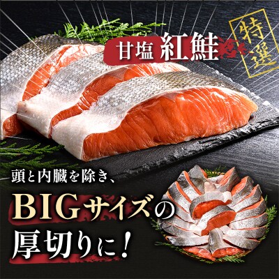紅鮭×3切れ×6パック 銀鮭×3切れ×6パック 食べ比べ 計36切 F4F-2212