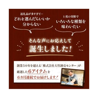 6か月連続!北海道 釧路発 厳選海鮮定期便! Cコース 6種 海鮮 定期便 F4F-2216