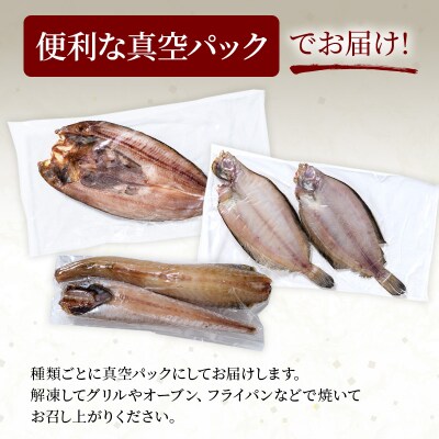 肉と魚の欲張りセット 味付きかみこみ豚3種と 北海道産干物3種 F4F-2402