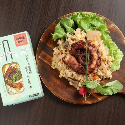 【2つのキャンプ飯】牡蠣と帆立のアヒージョ 柳ダコのご飯の素 F4F-2523