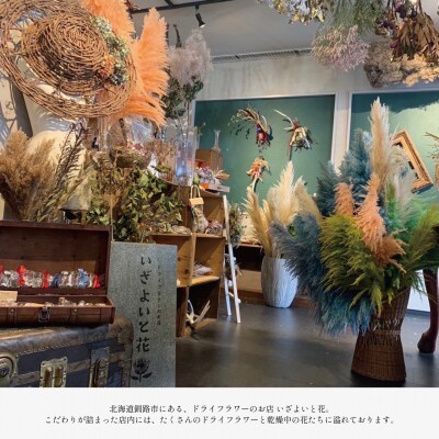 【ギフトラッピング付】ドライフラワーブーケ(黄色ベース)インテリア 雑貨 記念日 F4F-2507