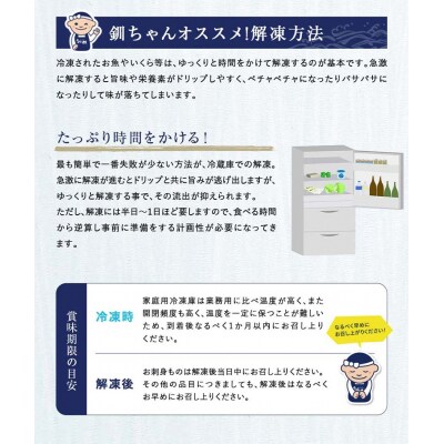6か月連続 定期便 釧之助 匠の一夜干し3大感動セット(めんめ・ほっけ・つぼだい) F4F-4466