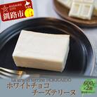 ホワイトチョコチーズテリーヌ F4F-2627