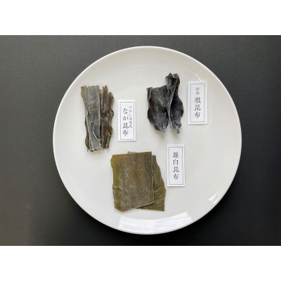 北海道産高級昆布味くらべセットコンブクラーベ40g×16袋 F4F-2871