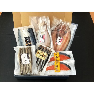 釧路の味 お魚セット (ぬさまい) 海鮮6種セット F4F-3048