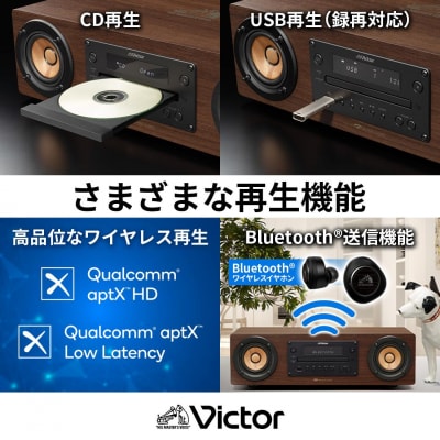 Victor ウッドコーンコンポ EX-D6|スマホ音楽も聴けるハイレゾ対応の高音質オーディオ