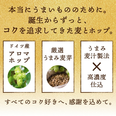 麦とホップ350ml×1箱【焼津サッポロビール】(a12-267)