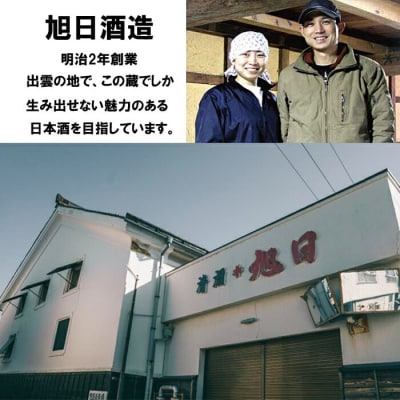 出雲大社御神酒 八千矛セット(純米大吟醸・純米吟醸)