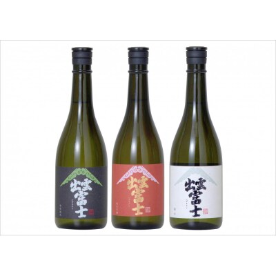 出雲富士　純米吟醸・特別純米・純米720ml3本