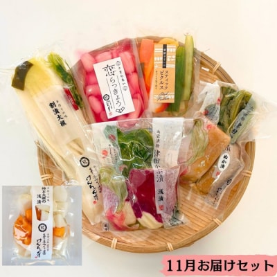 出雲漬物【3か月定期便】季節の詰合せセット(10~12月)