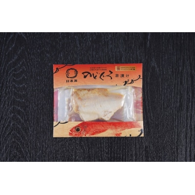 しまね高級茶漬け8食セット【1_2-032】