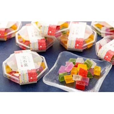 可愛い宝石のような琥珀寒天　いろどり宝石菓 8個セット【1-203】