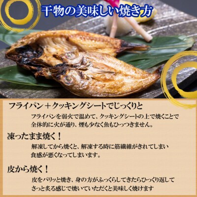 【定期便3回】海の幸干物セットAを3回お届けします!