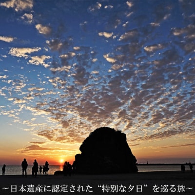 神話を感じ夕日を望む出雲旅　はたご小田温泉 茶寮 清泉亭 宿泊券(2名一室　1泊2食付)【T-058