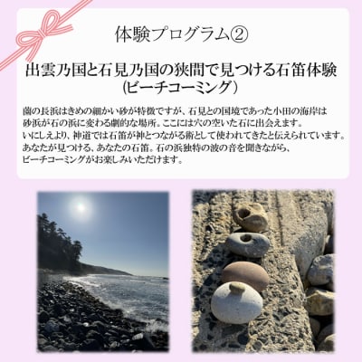 神話を感じ夕日を望む出雲旅　はたご小田温泉 茶寮 清泉亭 宿泊券(2名一室　1泊2食付)【T-058