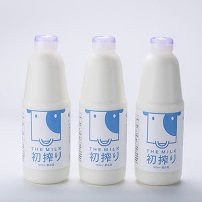 THE MILK「初搾り」900ml　3本セット