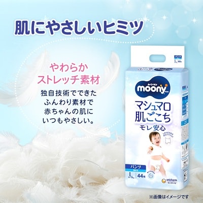 ムーニーマン 男の子用 Lサイズ 44枚×4袋