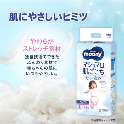 ユニ・チャーム　ムーニーマン　女の子L44枚×4袋