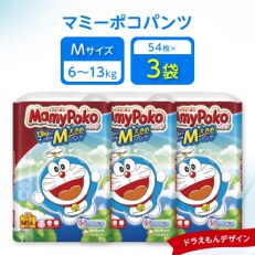 マミーポコパンツ Mサイズ 54枚×3袋