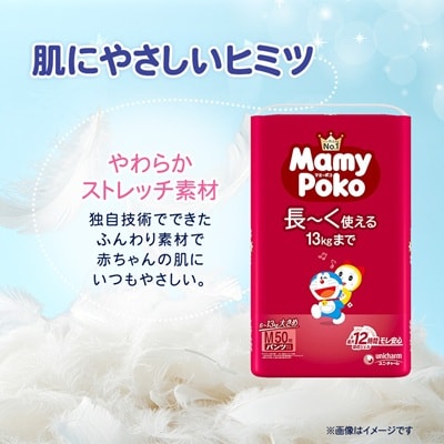 マミーポコパンツ Mサイズ 50枚×3袋