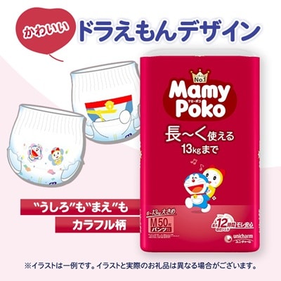 マミーポコパンツ Mサイズ 50枚×3袋