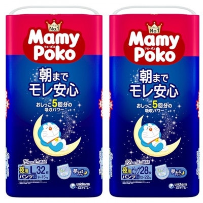 ユニ・チャーム　マミーポコパンツ夜用 L・ビッグサイズセット【複数個口で配送】