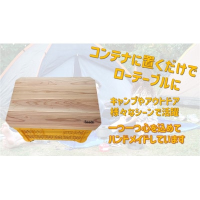コンテナ用木製天板