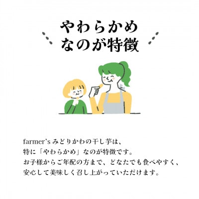 【さとふる限定】干し芋丸干し 計800g 福島県棚倉町産