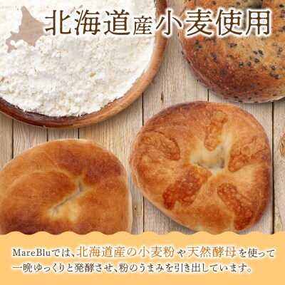 北海道産小麦使用!ベーグル3種×2個&ふわふわホイップバター50g×2個セット_Y095-0011