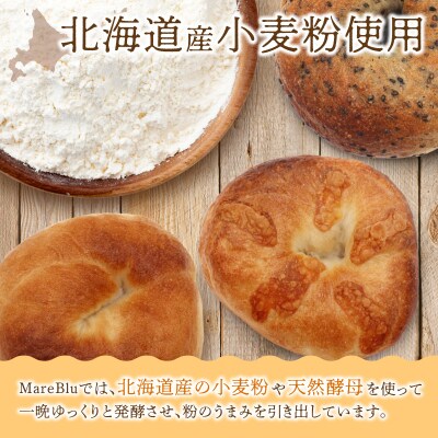 北海道産小麦使用!選べる楽しさ!ベーグル10種セットプレーン・チョコ・いちじく等_Y095-0012