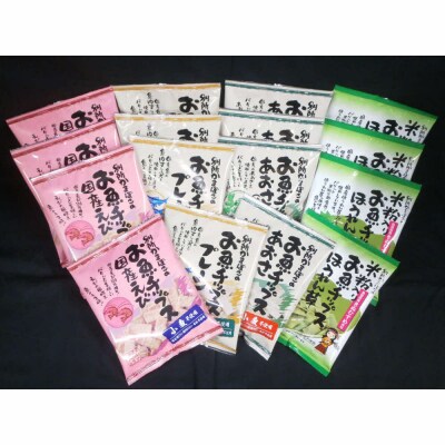 お魚チップスもりだくさん詰合せセット【1_2-019】