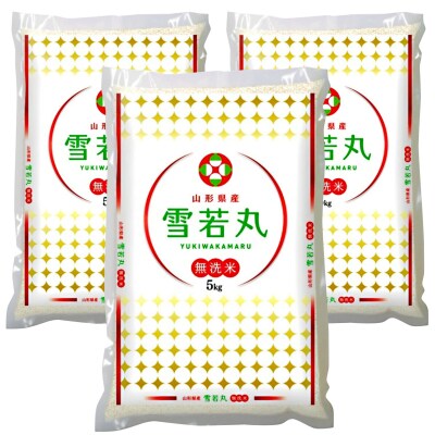 【令和7年産新米】JAおきたま「無洗米雪若丸」15kg_A171(R7)