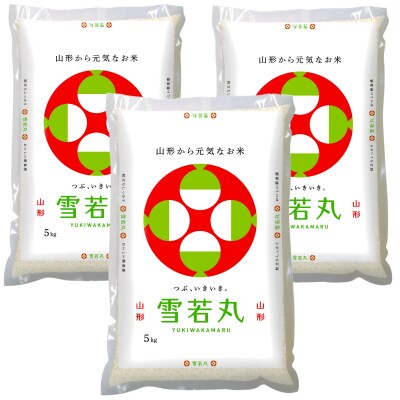 【令和7年産】JAおきたま「雪若丸」15kg_A180(R7)