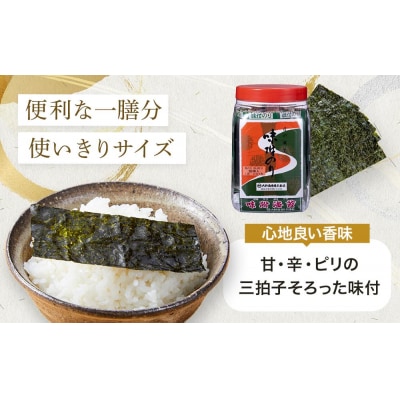 徳島のソウルフード 「大野海苔(50束ポリ容器)」×6本【CN132】