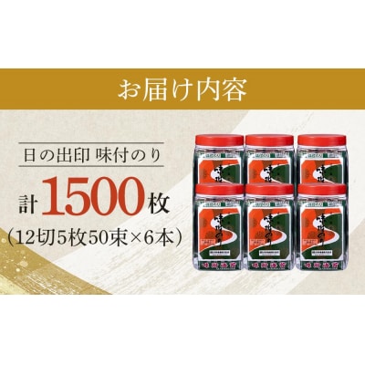 徳島のソウルフード 「大野海苔(50束ポリ容器)」×6本【CN132】