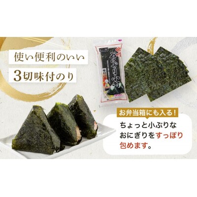 徳島のソウルフード 大野海苔「おにぎり小町(3切12枚)」×30袋【CN133】