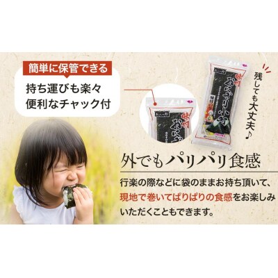徳島のソウルフード 大野海苔「おにぎり小町(3切12枚)」×30袋【CN133】
