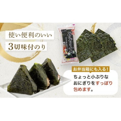 徳島のソウルフード 大野海苔「おにぎり小町(3切12枚)」×20袋【CN136】