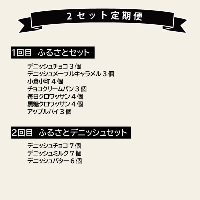 【2ヶ月定期便】コモパン おいしさ長持ち 2セット定期便(計44個) 非常食にも[014K13-T]