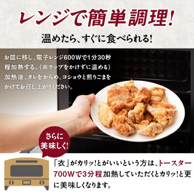 小牧基地 空自空上げ(からあげ)甘辛スパイシー米粉 レンジで簡単 唐揚げ 計1kg[003D20]