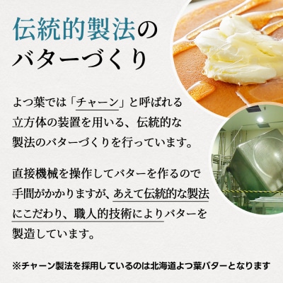 よつ葉 バター チーズ 詰め合わせ 計7品 北海道 ギフト おいしい