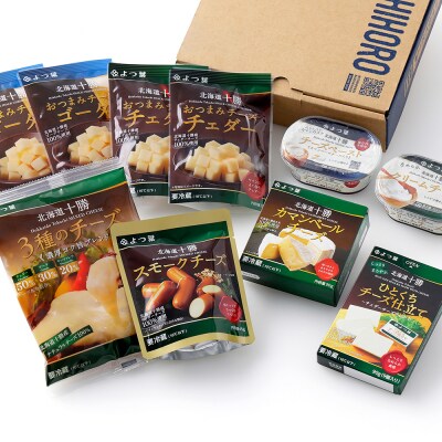 よつ葉 チーズ 詰め合わせ 計10品 北海道 ギフト おいしい