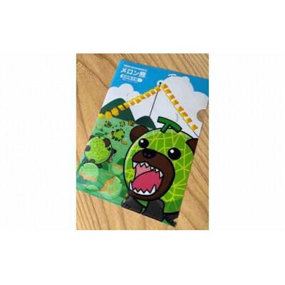 メロン熊クリアファイルと涼ごこち北海道産夕張メロンゼリーW26