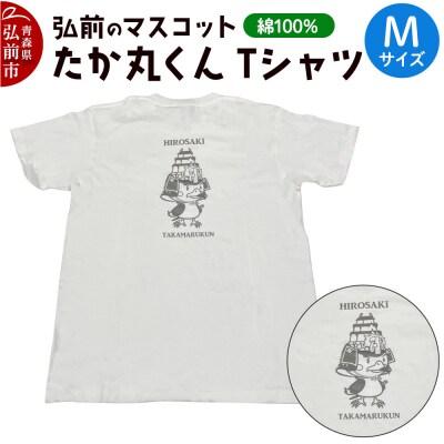 たか丸くん Tシャツ Mサイズ|24_asi-050101a