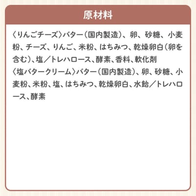 ブッセ 10個入 (りんごチーズ 5個、塩バタークリーム 5個)1箱|24_grm-060101