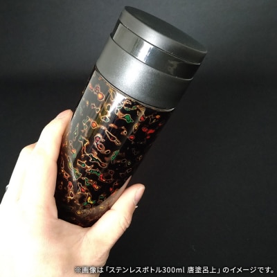 水筒 ステンレスボトル 300ml 唐塗青梨黒上 工芸品 津軽塗|24_iok-020101d