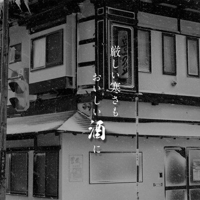 日本酒 豊盃 純米大吟醸 つるし酒 720ml×1本|24_mkt-010101b