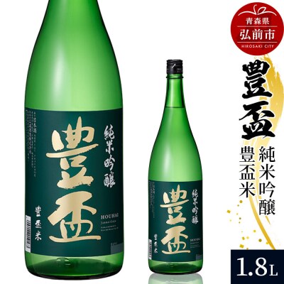 日本酒 豊盃 純米吟醸 豊盃米 1.8L×1本|24_mkt-040101a